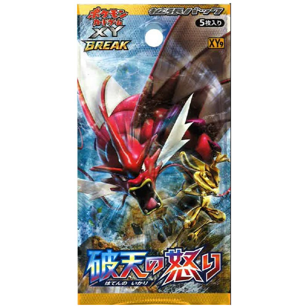 ポケモンカードゲームXY BREAK 拡張パック 破天の怒り|ポケモン