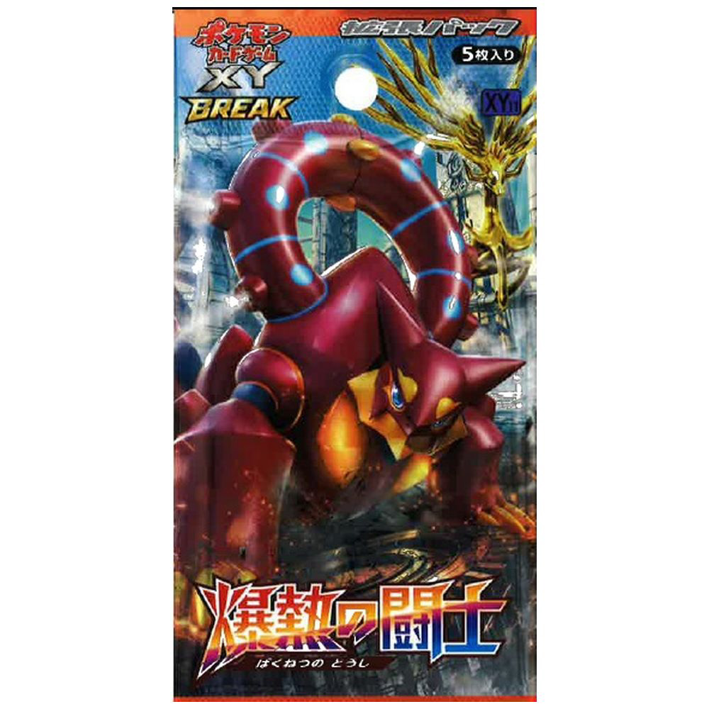 買取】ポケモンカードゲームXY BREAK 拡張パック 爆熱の闘士