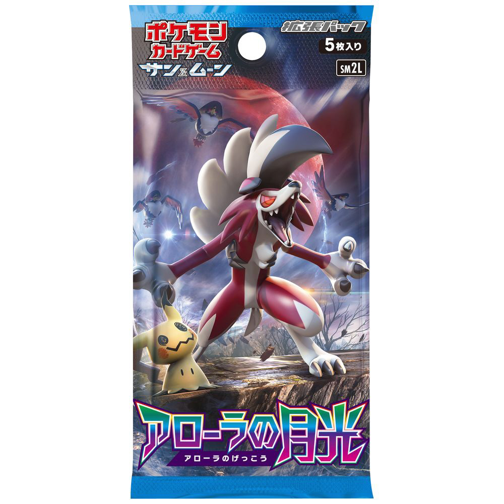 買取】ポケモンカードゲーム サン＆ムーン 拡張パック アローラの月光|ポケモンの買取価格｜ラクウル