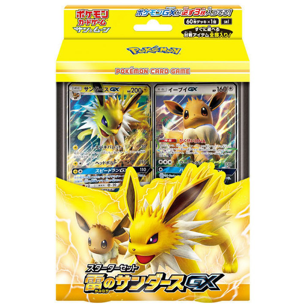 任天堂|ポケットモンスターウルトラサン.ウルトラムーン セット