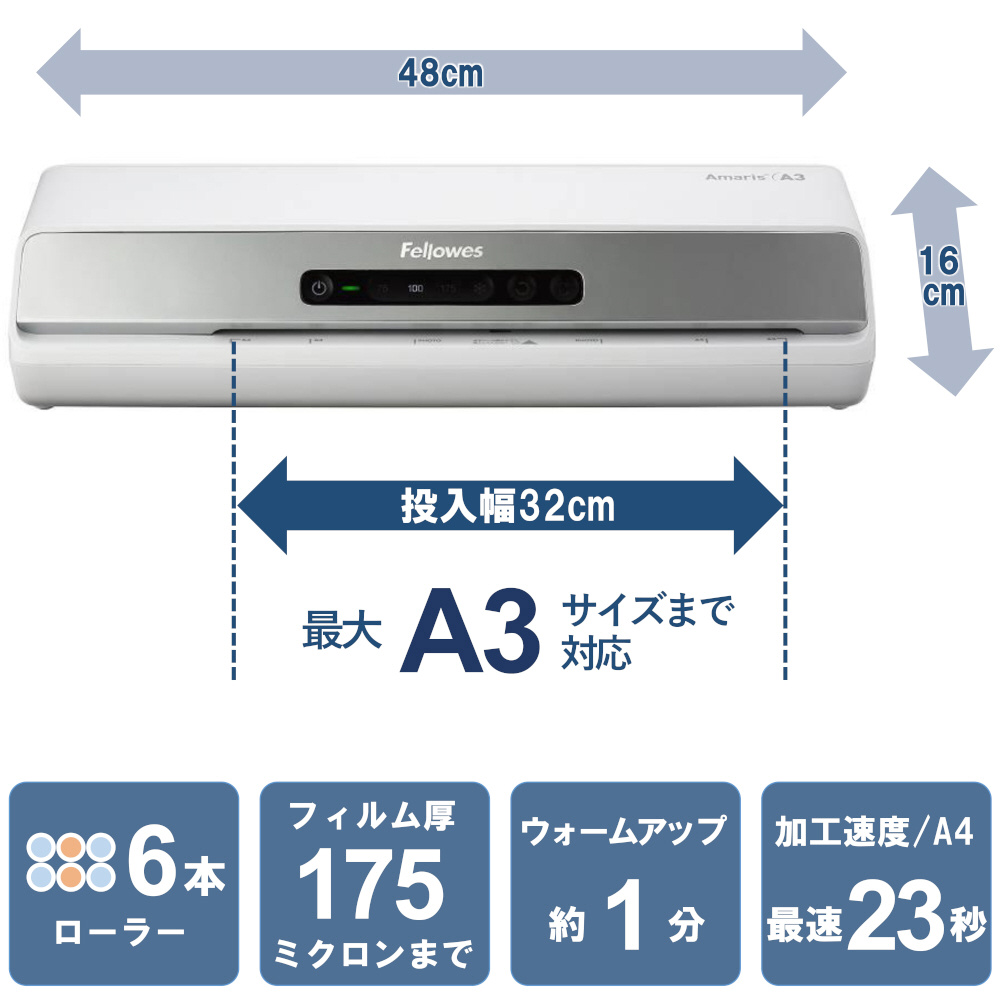 ラミネーター　Amaris A3-R AMARISA3-R ［A3サイズ］