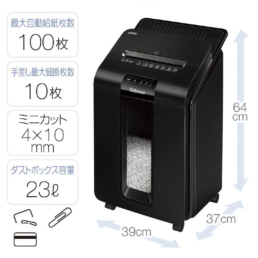 オートフィードシュレッダー 100M-R2 100M-R2 ［A4サイズ］｜の通販は