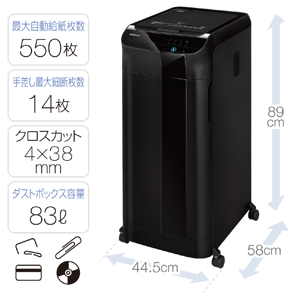 オートフィードシュレッダー 550C-R 550C-R ［クロスカット /A4サイズ