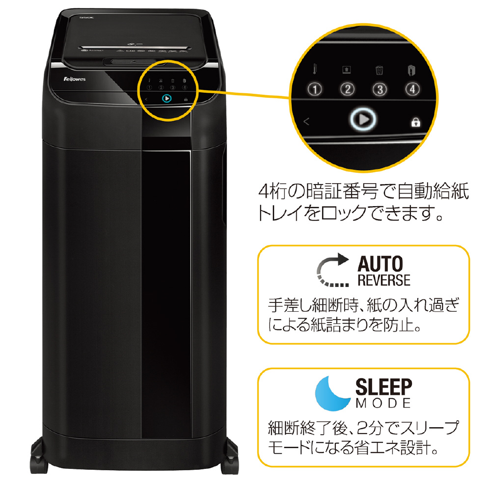 オートフィードシュレッダー 550C-R 550C-R ［クロスカット /A4サイズ