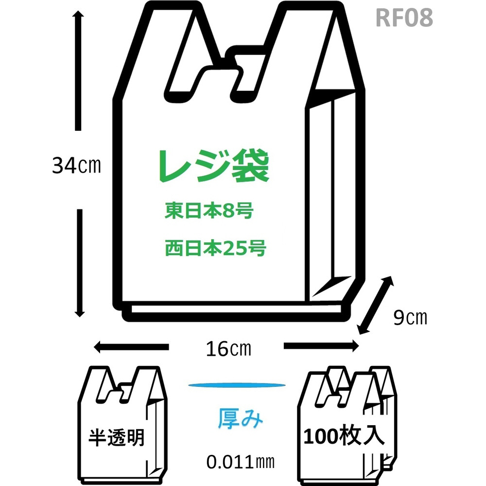 1枚あたり1.59円 レジ袋エコタイプ：Mサイズ 半透明 0.011mm厚 西日本