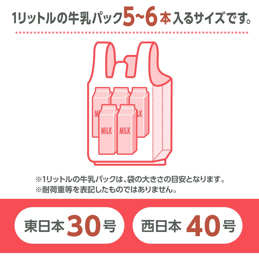 レジ袋（無着色）省資源 関東20号/関西35号-