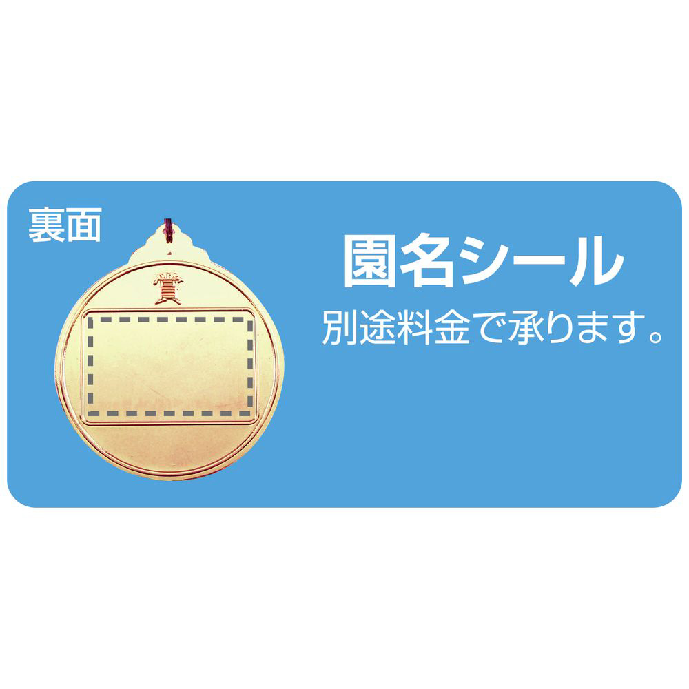 メダル 「ヴィクトリー」 金 1830