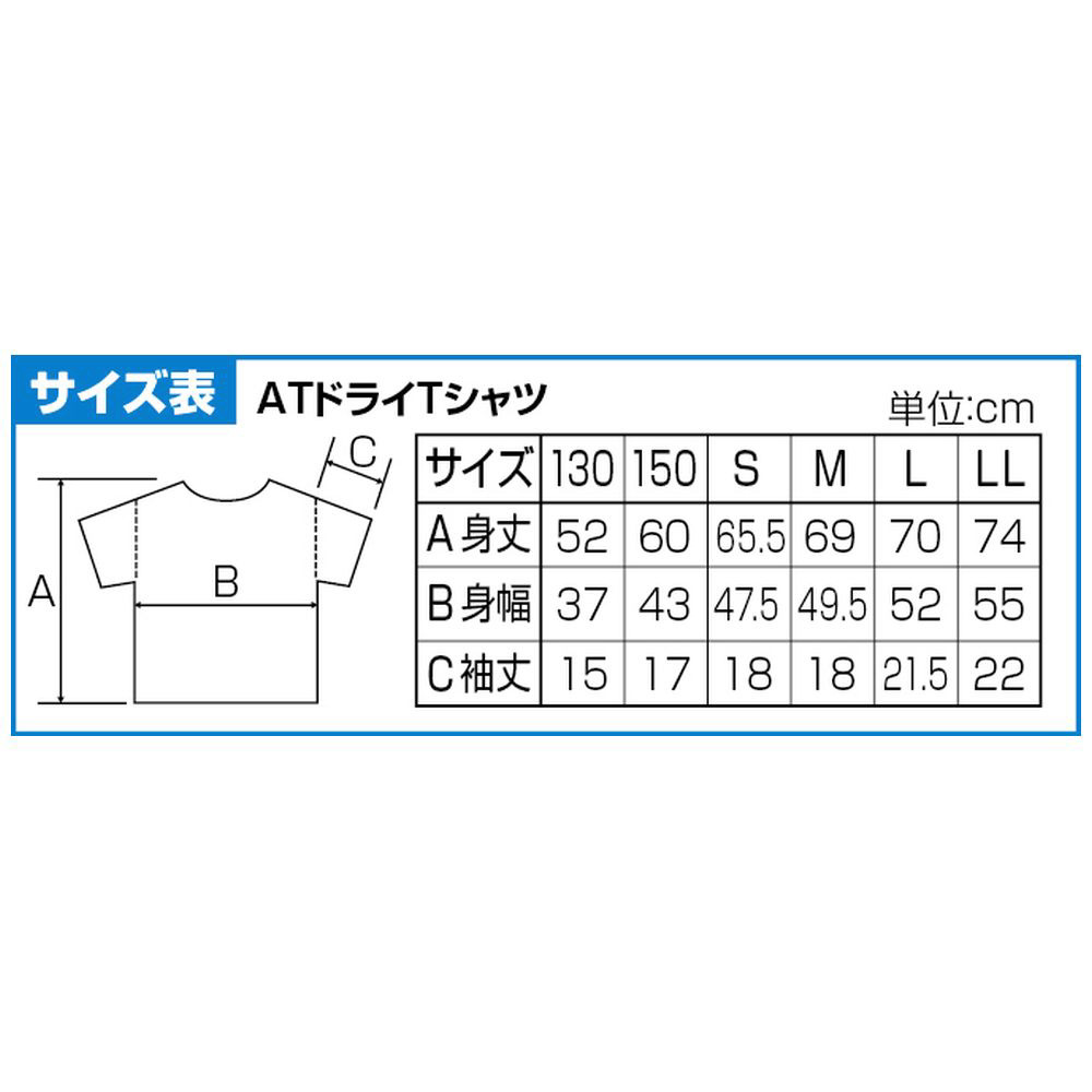 ATドライTシャツ 150cm イエロー 150gポリ100％ 38389｜の通販は