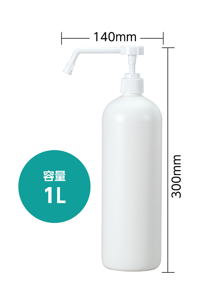 詰め替え用スプレーポンプ容器(1Ｌ)