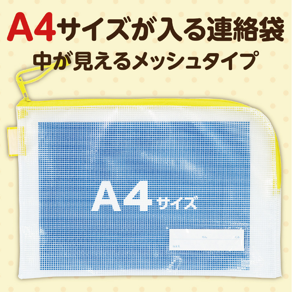 kouさん専用 連絡袋A4 イエロー 75083｜の通販はソフマップ[sofmap]