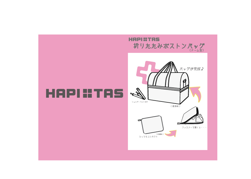 折り畳みボストンバッグ ハピタス ナイト&スリープネイビー H0002-PN29
