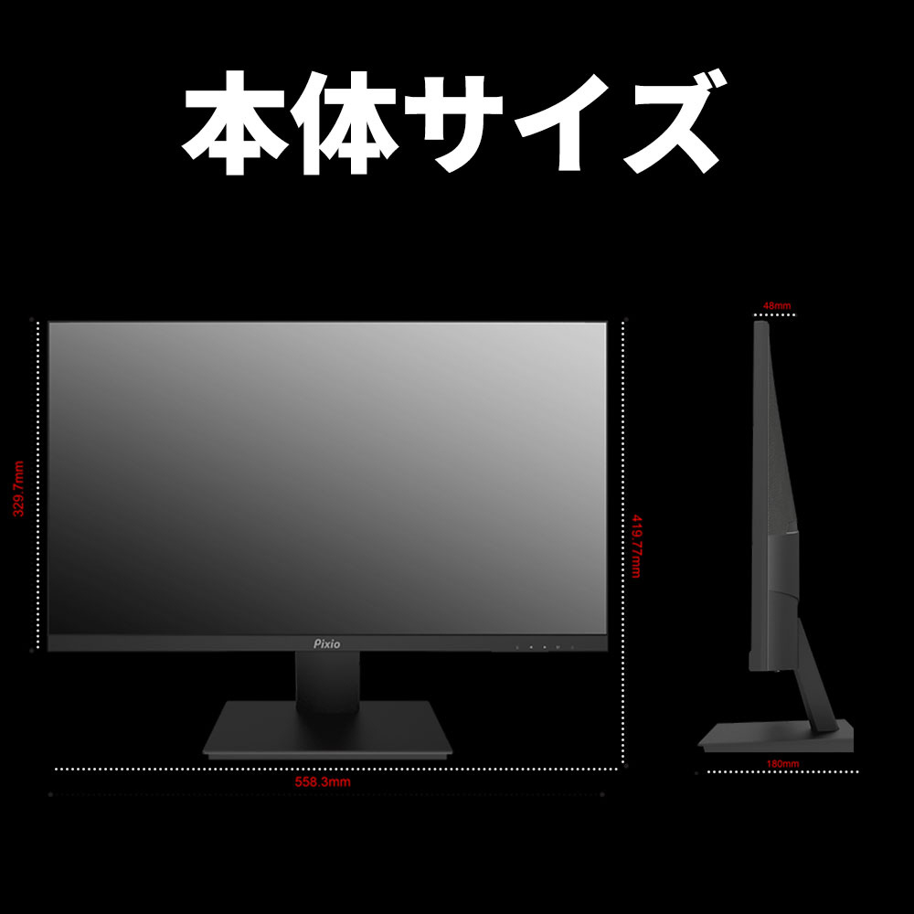 Pixioモニター PX257 Prime／Black PX257P-O ゲーミングモニター PX257