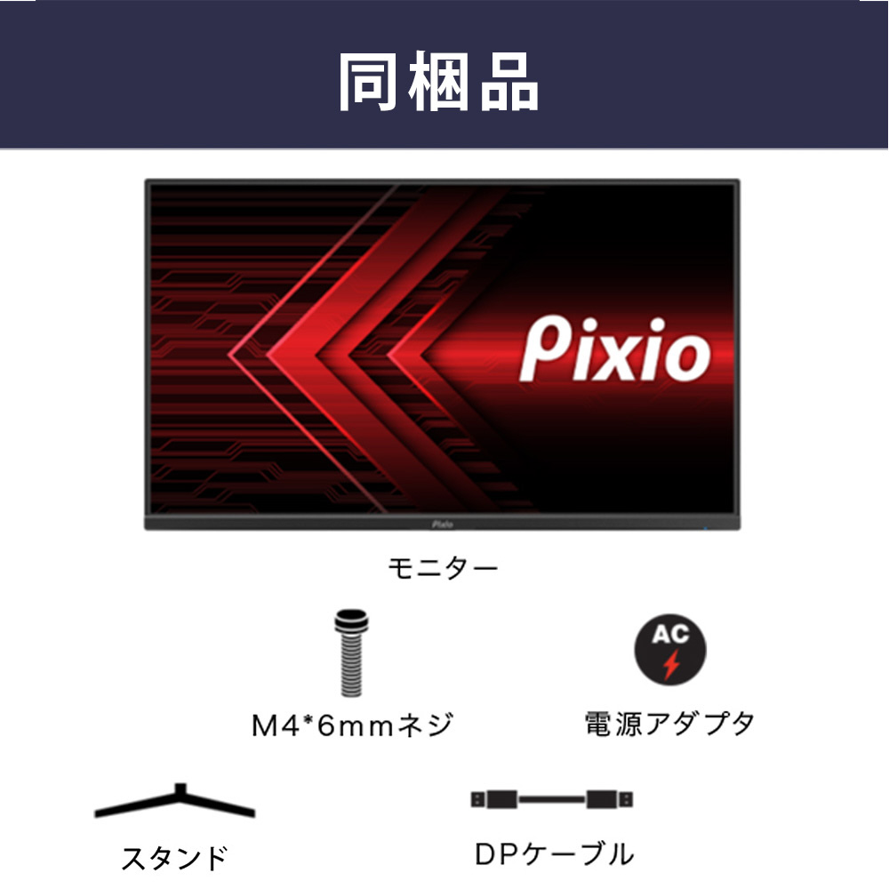 PX248PA-O ゲーミングモニター PX248 Prime Advanced ブラック ［23.8