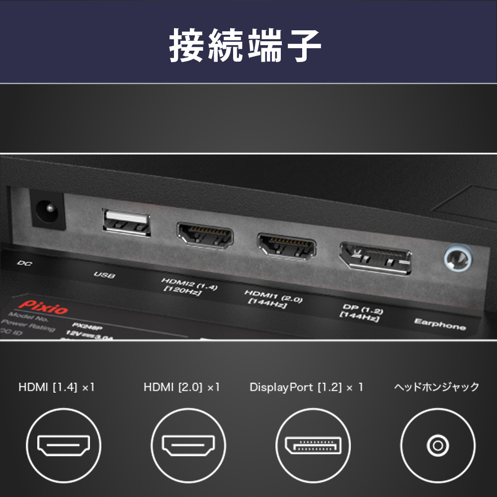 PX248P-O ゲーミングモニター PX248 Prime ブラック ［23.8型 /フルHD