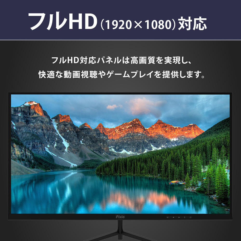 ゲーミングモニター pixio PXC243S 23.6インチ PXC243S | 23.6インチ 165Hz FHD VA 湾曲ゲーミングモニター | Pixio