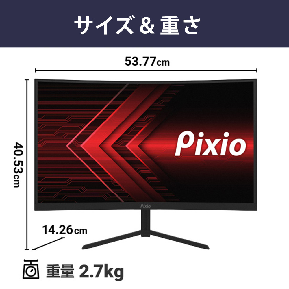 ゲーミングモニター pixio PXC243S 23.6インチ PXC243S | 23.6インチ 165Hz FHD VA 湾曲ゲーミングモニター | Pixio
