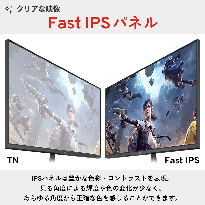 pixio PX257 ゲーミングモニター 白 ホワイト 24.5インチ PX257PW / ホワイト | 24.5インチ 144Hz FHD IPS | Pixio