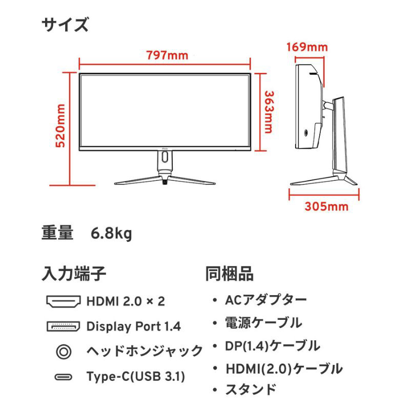 富士通 Win11 8世代i3 SSD500G 8G 取説 23.8'モニター PXC348CN-O USB-C対応 ゲーミングモニター ブラック ［34型 /UWQHD
