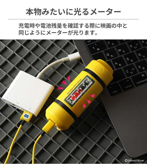 モンスターズインク エネルギータンク型モバイル充電器5000mAh