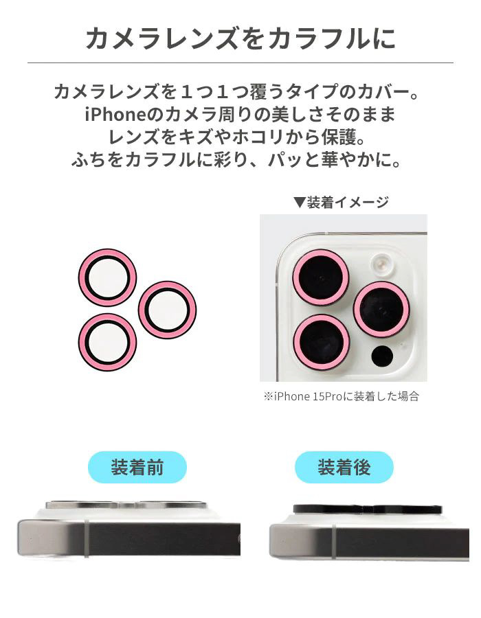 iPhone 13 mini/13専用]iFace Camera Lens Cover Neo カメラレンズ