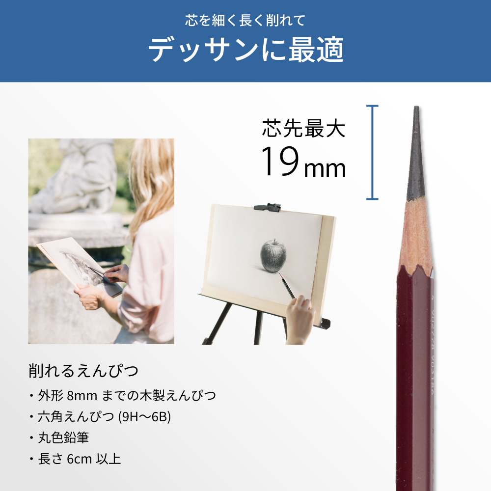 デッサン向け鉛筆削り デッサンメイト Asmix ブラック PSL124 ［手動