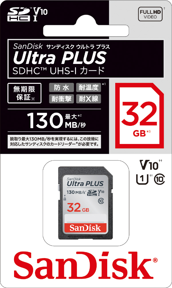 SanDisk ウルトラ プラス SDHC UHS-I 32GB SDSDUW3-032G-JNJIN｜の通販はソフマップ[sofmap]