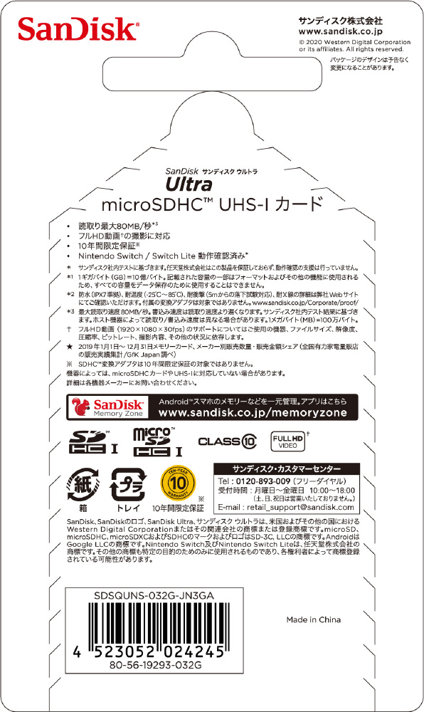 microSDHC UHS-Iカード(32GB)_3