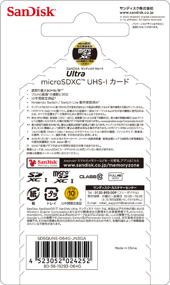 microSDXC UHS-Iカード(64GB)_3