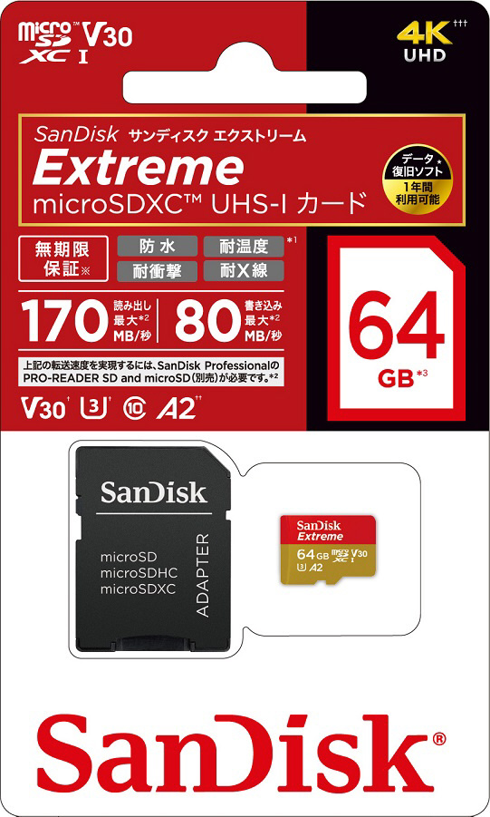 SanDisk Extreme microSDXC UHS-Iカード 64GB SDSQXAH-064G-JN3MD ...