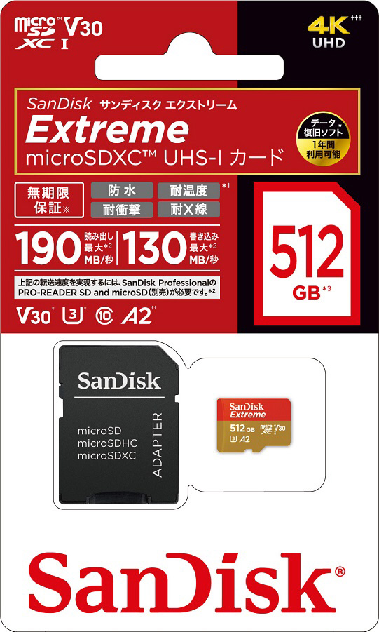 新品未使用★sandisk extreme microSDXC 512GB