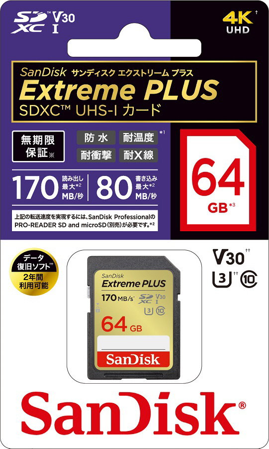 SanDisk サンディスク　エクストリームプラス　64GB