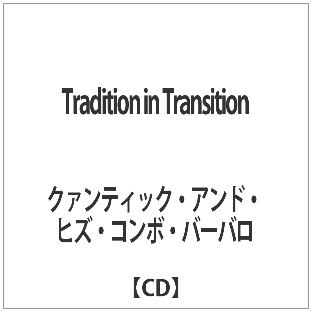 N@eBbNEAhEqYER{Eo[o/Tradition in Transition yCDz   mCDn