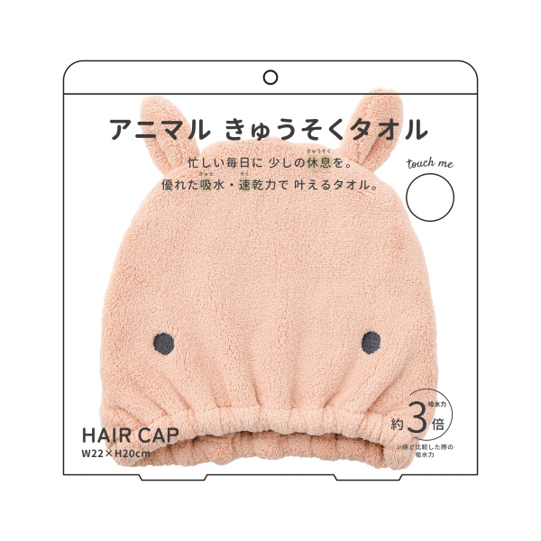 アニマルきゅうそくタオルヘアキャップメンダコ 27923-26｜の