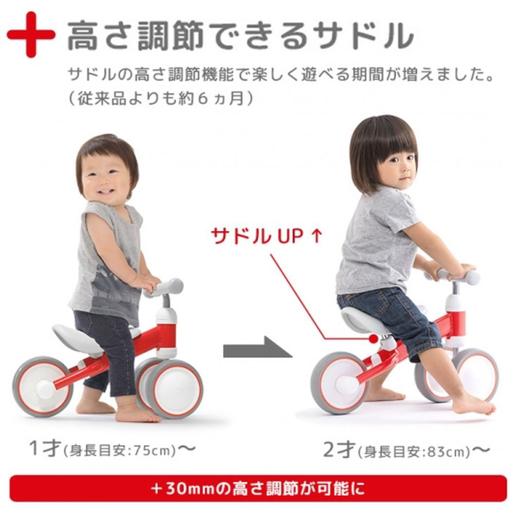 D-bike mini（ディーバイクミニ） プラス イエロー｜の通販は