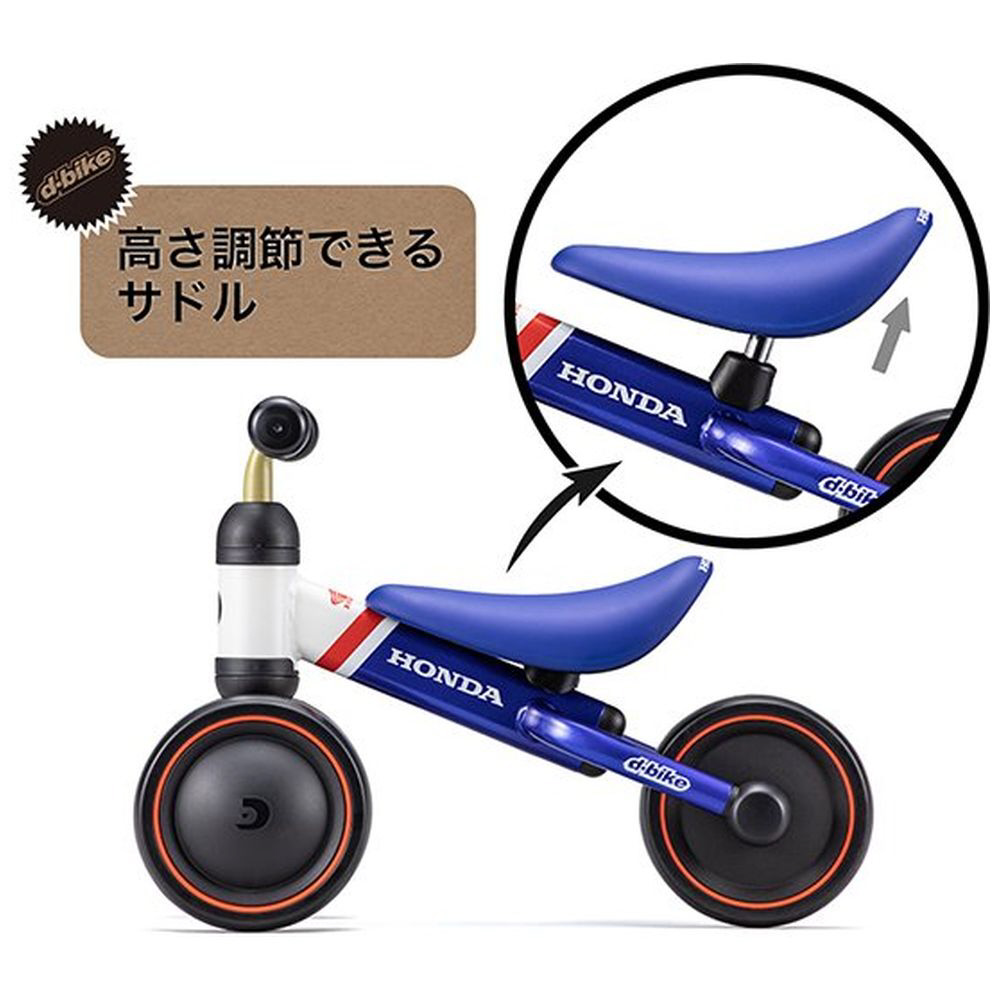 アイデス D-Bike mini ディーバイクミニ ホンダ 赤 白 生産終了