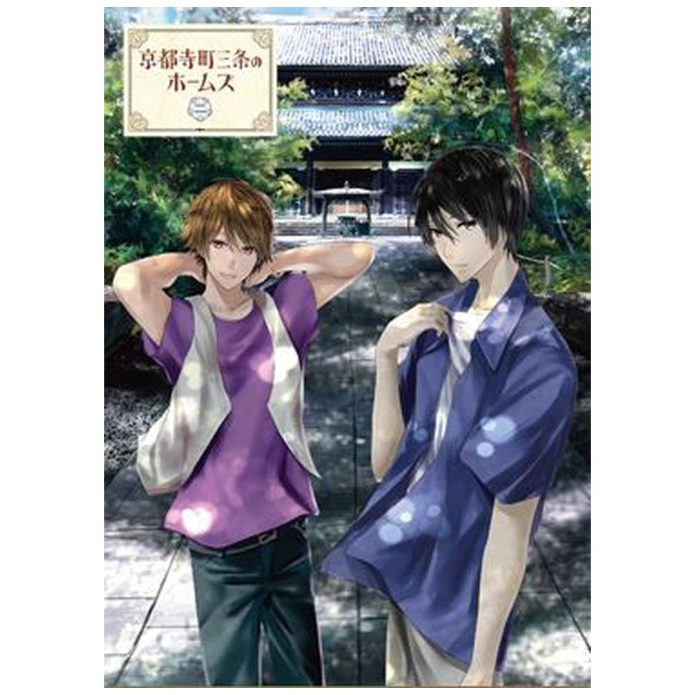 2] 京都寺町三条のホームズ 第2巻 BD｜の通販はソフマップ[sofmap]