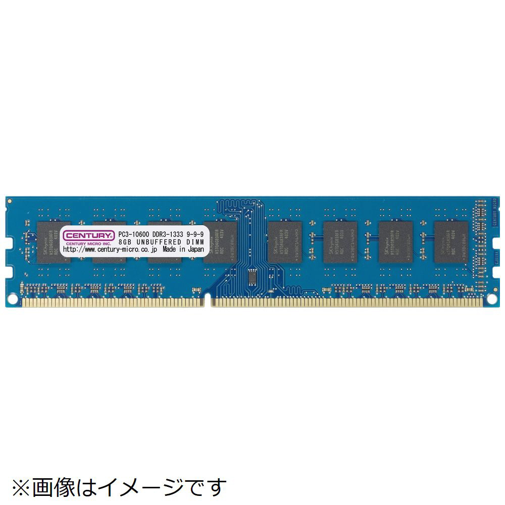 増設メモリ DDR3 240PIN DIMM CK8GX2-D3U1333 ［DIMM DDR3 /8GB /2枚］｜の通販はソフマップ[sofmap]