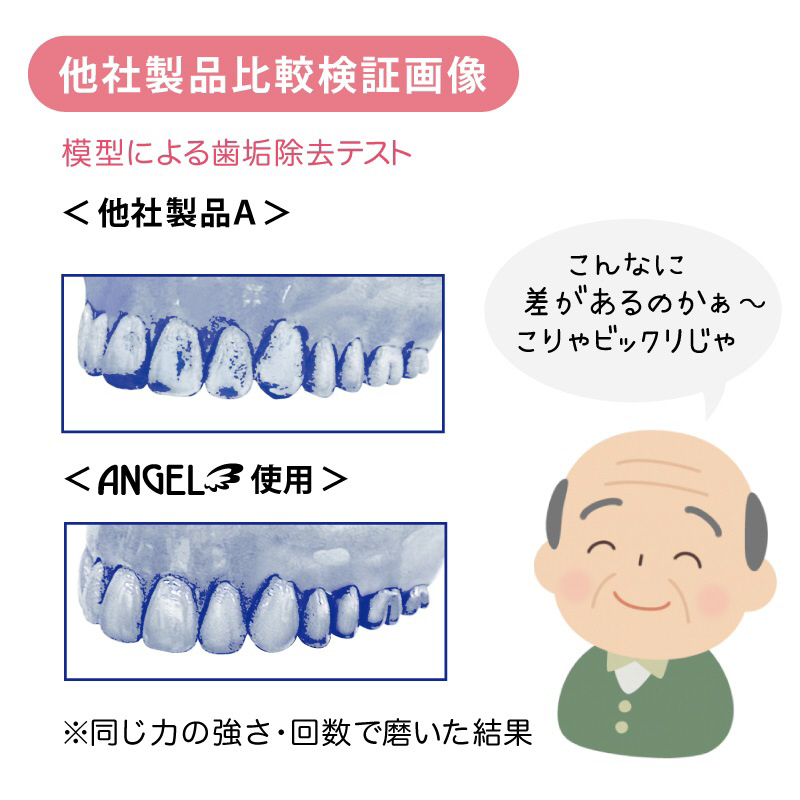 卓出 超柔 エンジェルマイクロ超密集毛束歯ブラシ 2本
