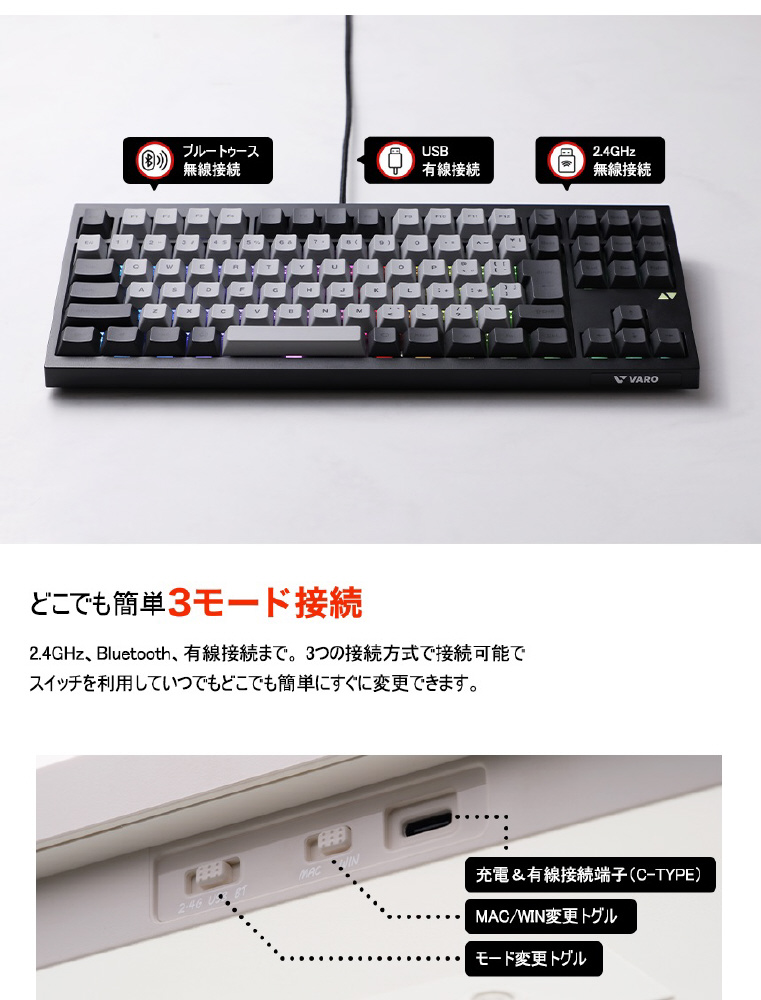 キーボード VARO(SILENT MINT) ブラック VM87-J-VSMB ［有線