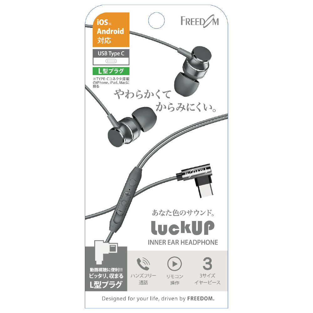 イヤホン カナル型 USB Type-C L型プラグ アッシュグレー FSY-CL02AG