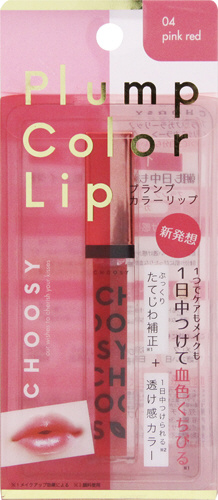 CHOOSY(チューシー) 】プランプカラーリップ０４ピンクレッド CHOOSY