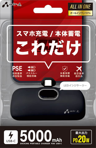 横型5000mA モバイルバッテリーType-C PD20W BK MBT5000PD2BK ［USB