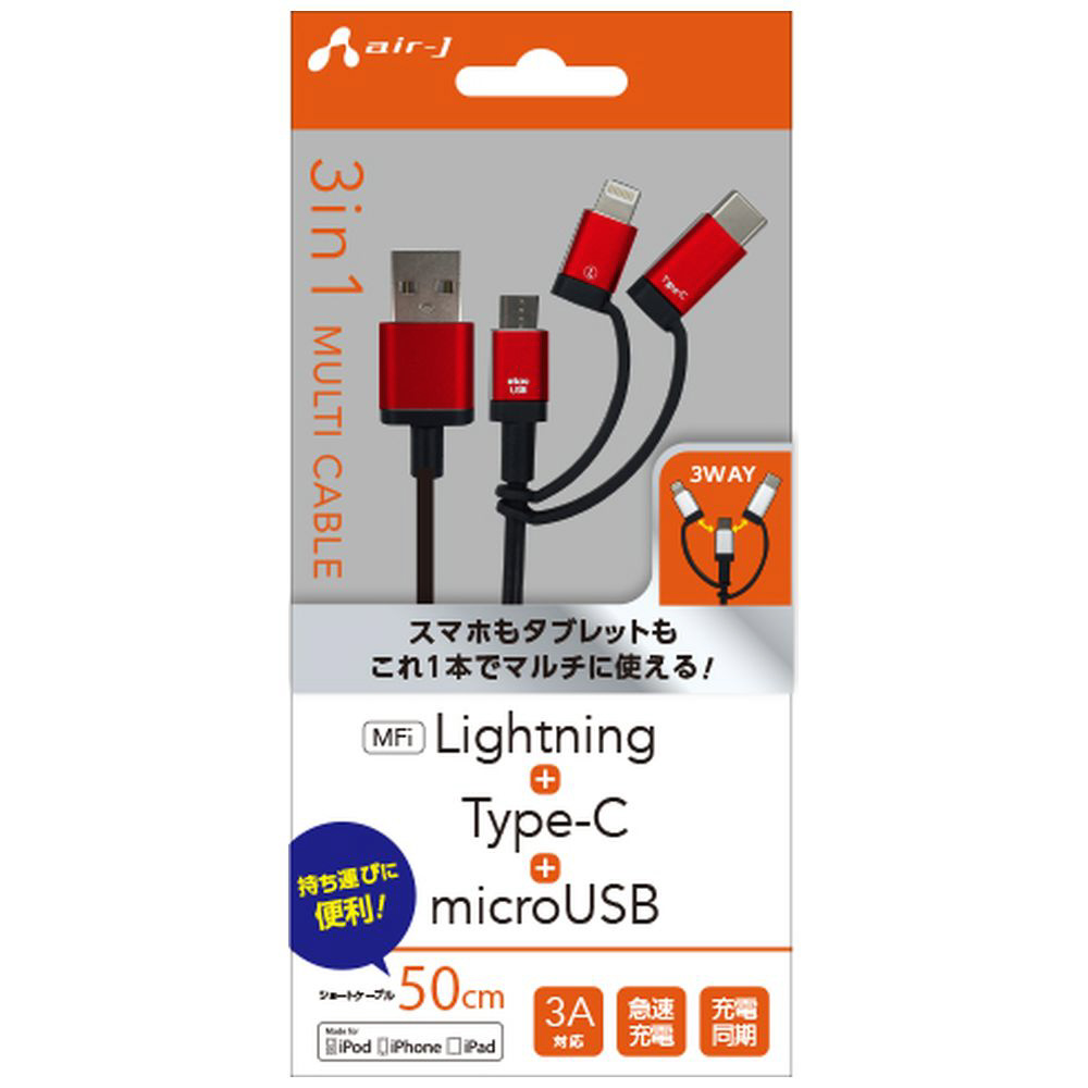 0.5mmUSB-C{Lightning{micro USB  USB-AnP[u [dE] MFiF UKJ-LMC50 RD bh