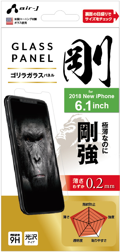 ガラス ゴリラ