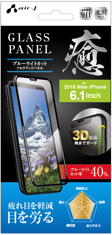 iPhone XR 6.1インチ対応 フルラウンドガラスパネル 癒 VG-PR18M-BL