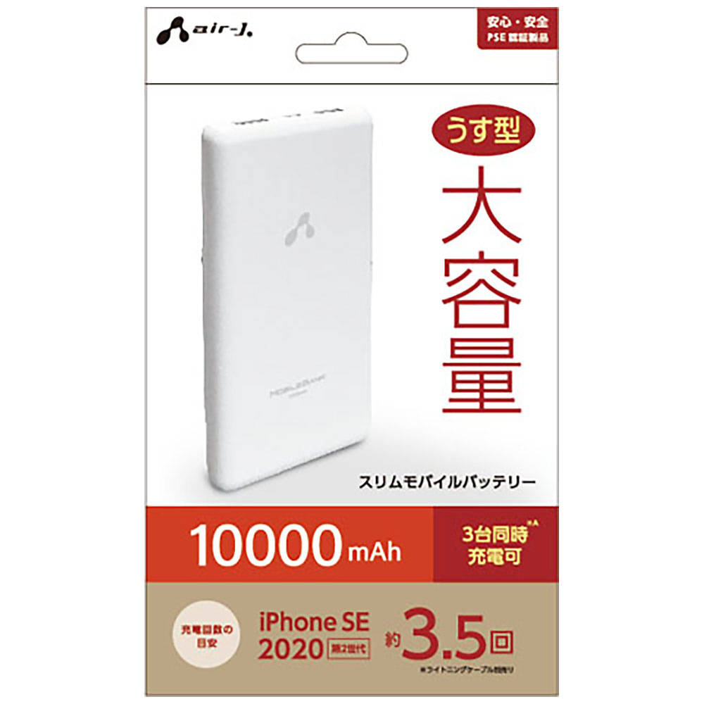 モバイルバッテリー 10000mAh PSE認証 大容量 パープル ケーブル内蔵