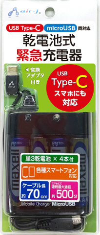 microUSB乾電池式充電器+Type-Cアダプター ブラック BJ-MC1BK｜の通販はソフマップ[sofmap]