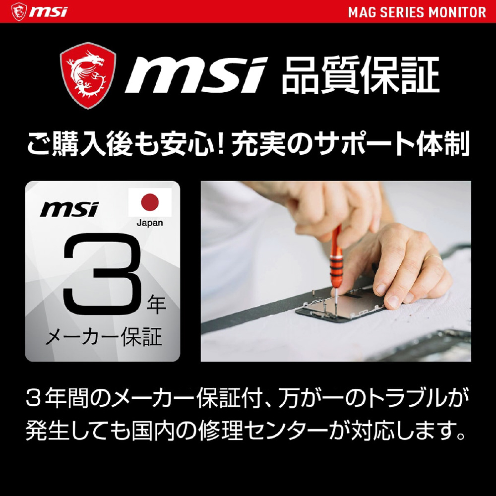 MSI (エムエスアイ) Optix MAG342CQ ゲーミングモニター