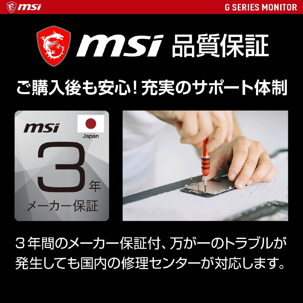 MSI エムエスアイ ゲーミングモニター G274QRFW