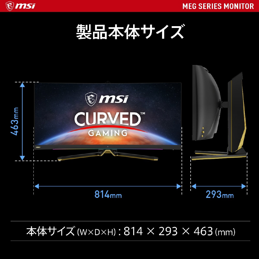 USB-C接続 ゲーミングモニター MEG 342C QD-OLED ［34.1型 /UWQHD(3440×1440） /ワイド /曲面型］